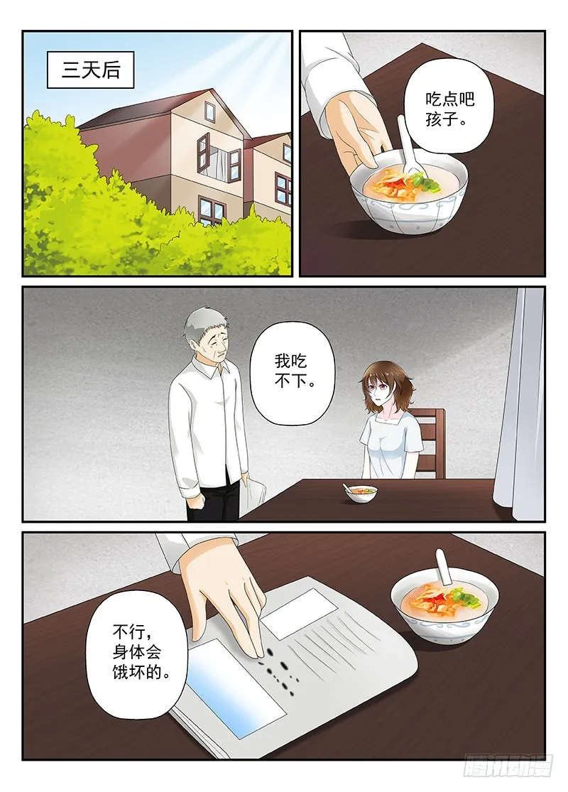 今昔何夕 15 第5页