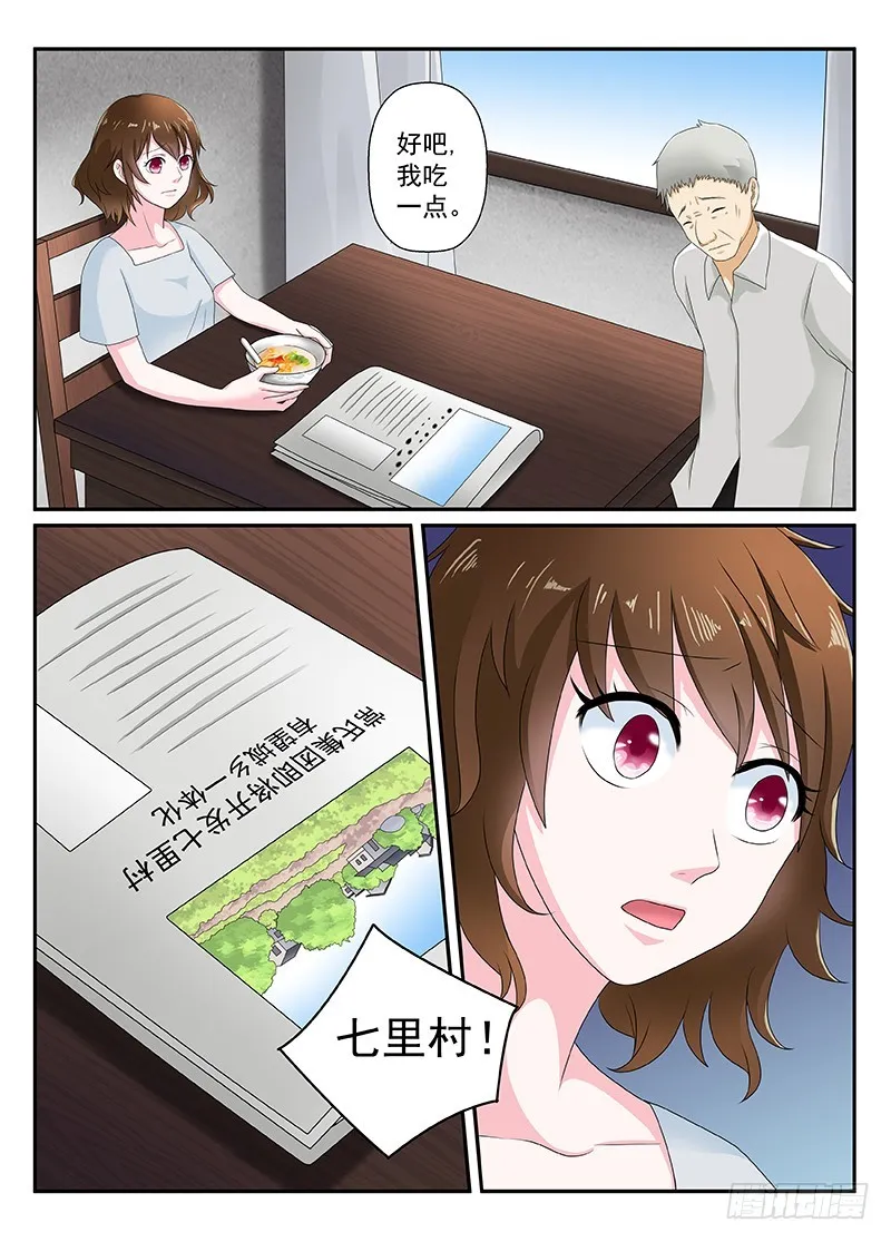 今昔何夕 15 第6页