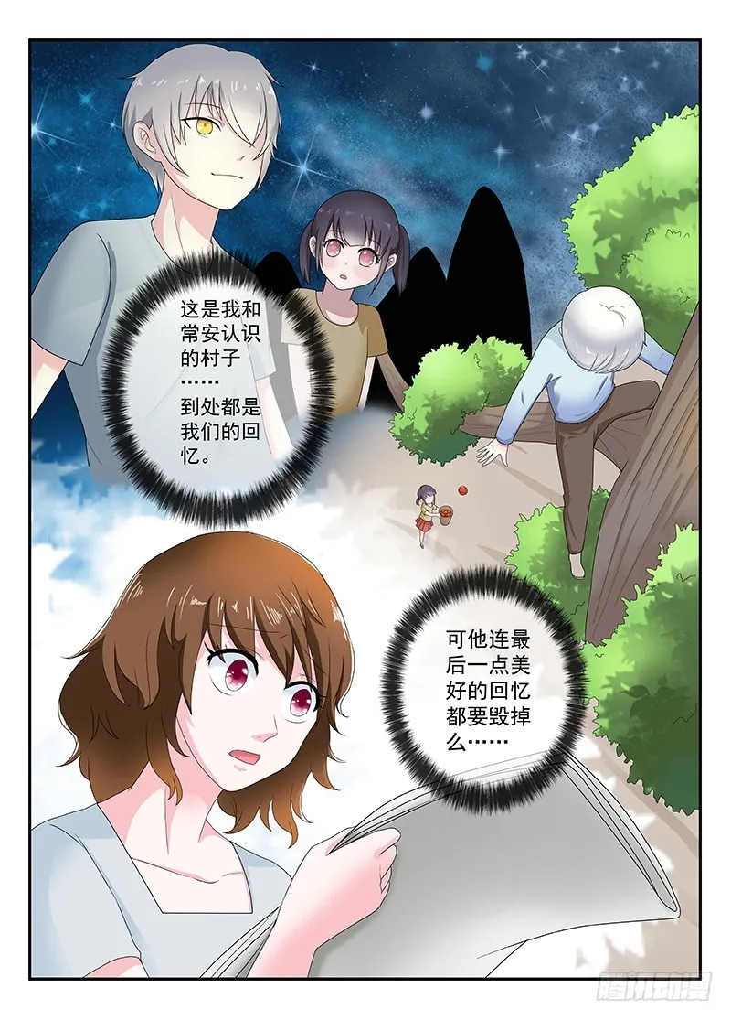 今昔何夕 15 第7页