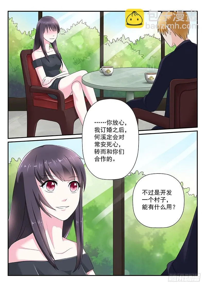今昔何夕 15 第9页