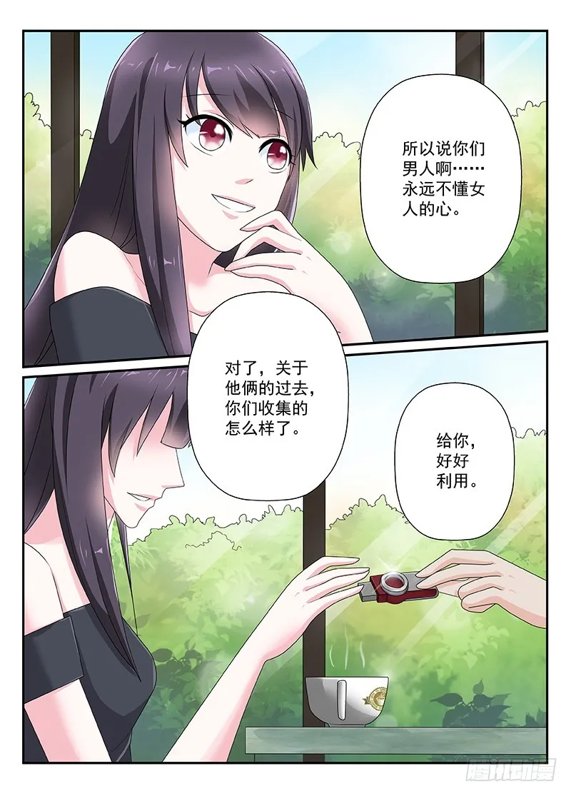 今昔何夕 15 第10页