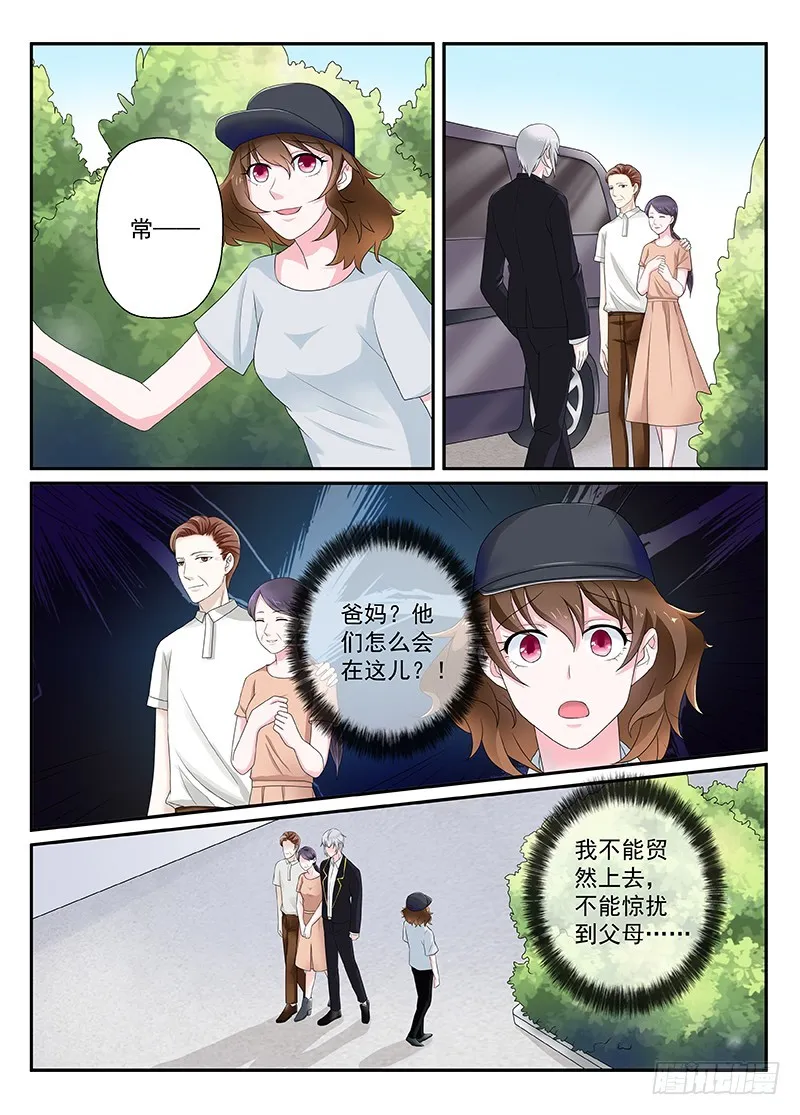 今昔何夕 16 第2页
