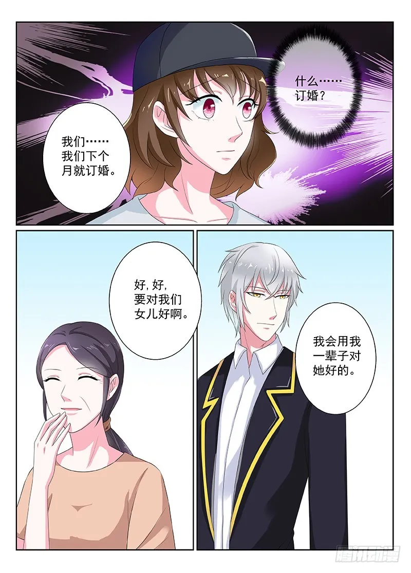 今昔何夕 16 第4页