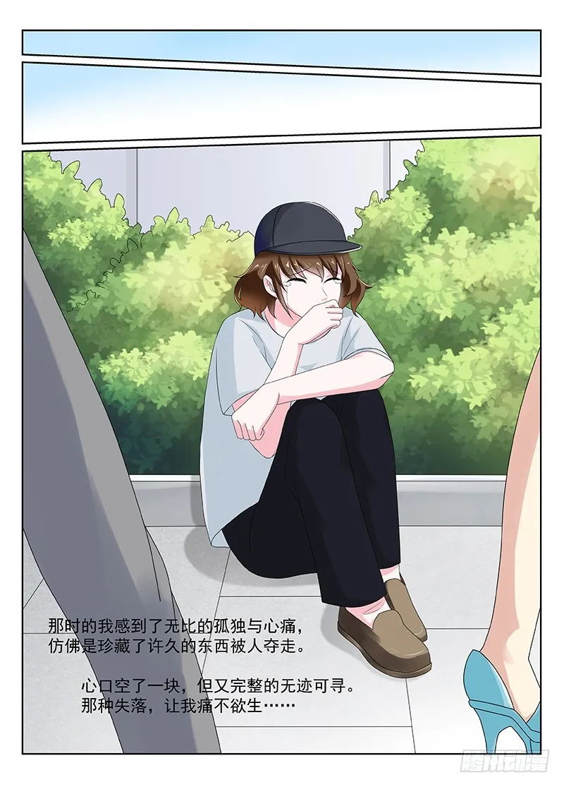 今昔何夕 16 第5页