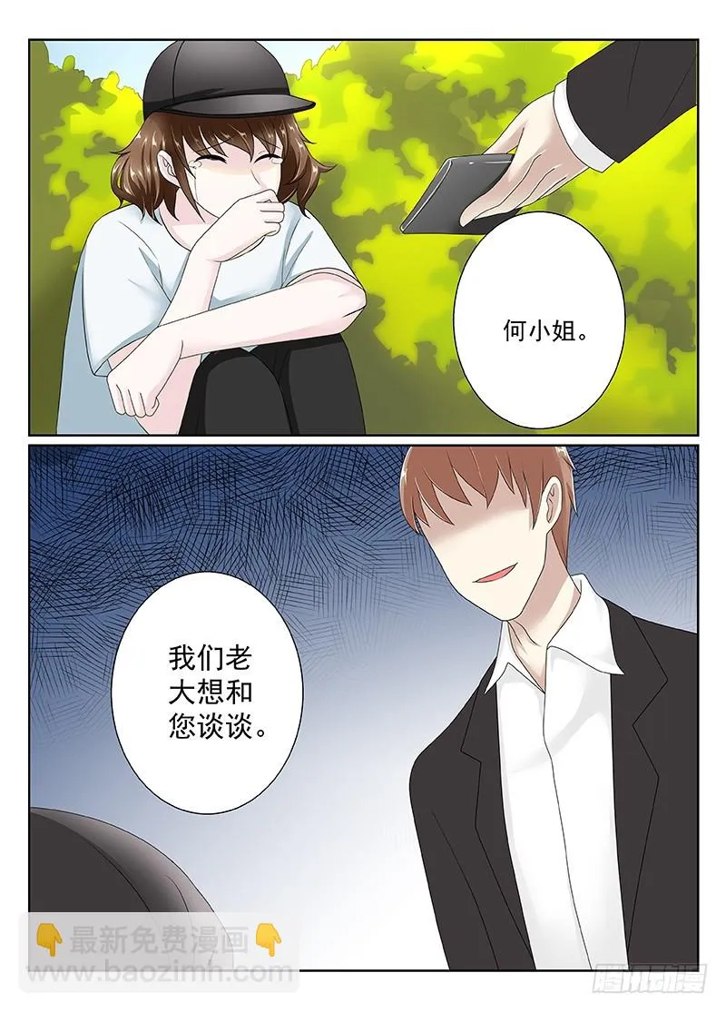 今昔何夕 16 第6页
