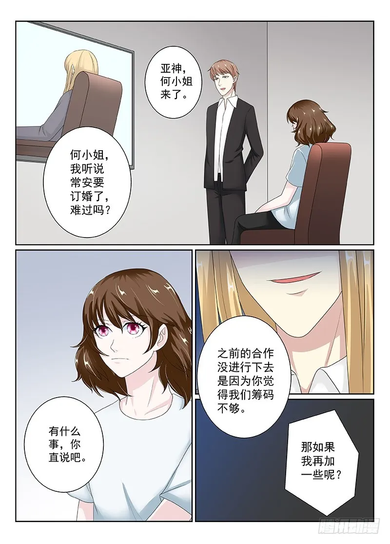 今昔何夕 16 第7页