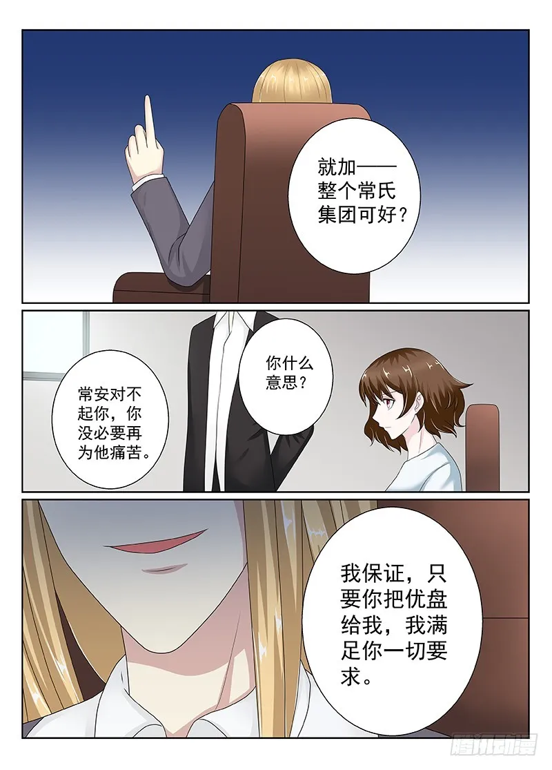 今昔何夕 16 第8页