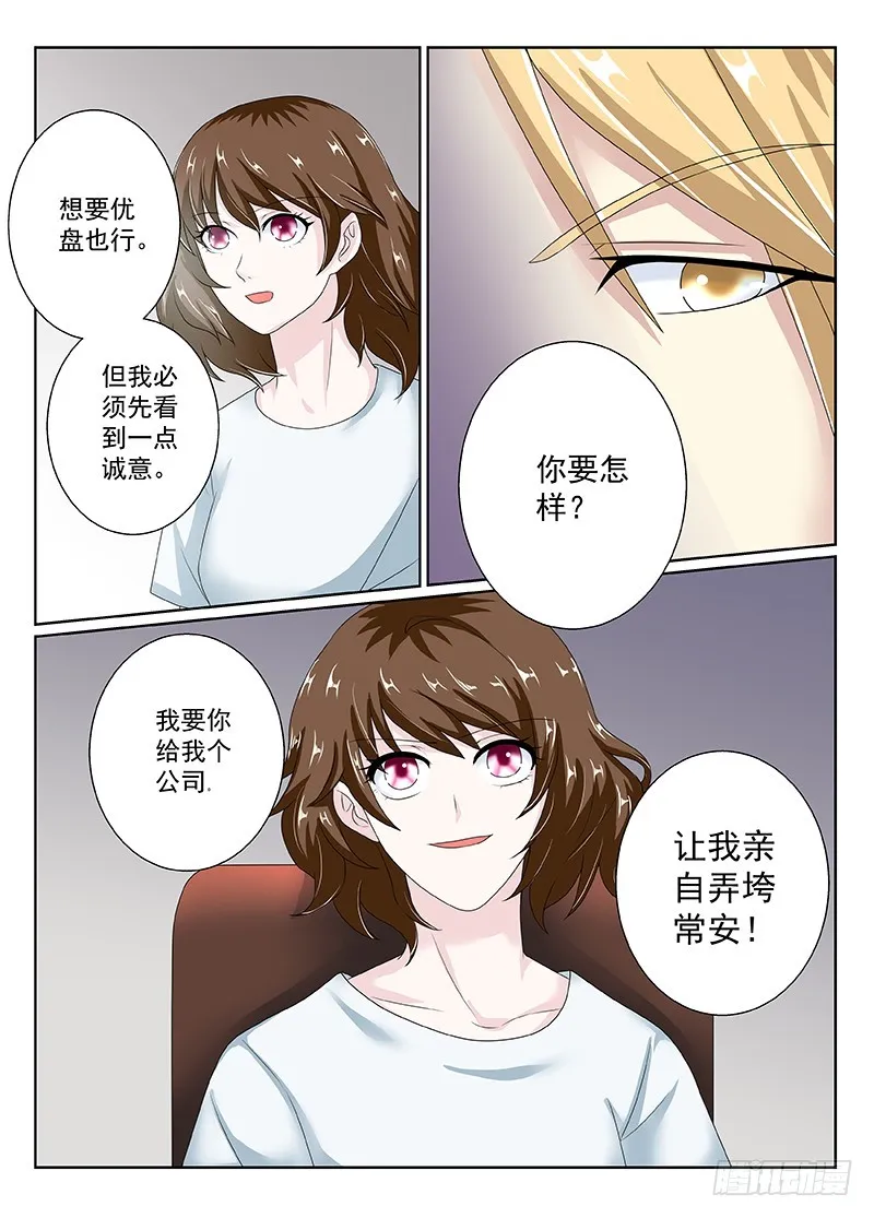 今昔何夕 16 第10页
