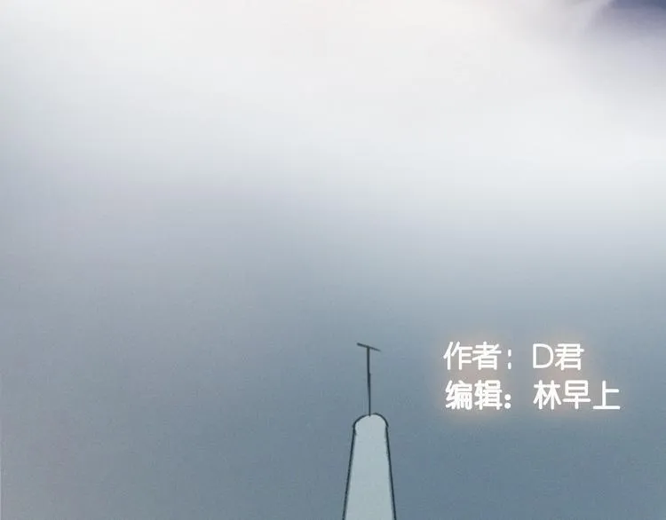 番外 学着长大 第3页