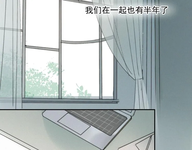 番外 学着长大 第5页
