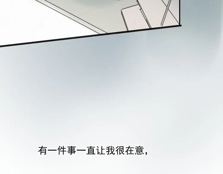 番外 学着长大 第6页