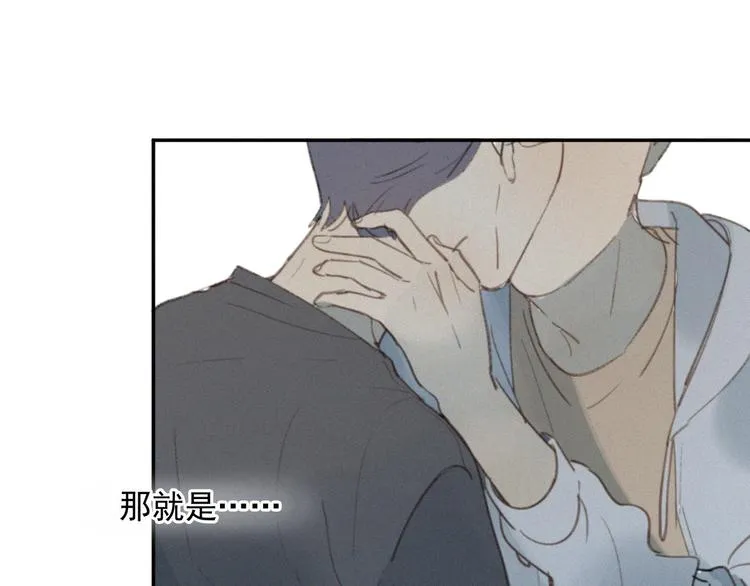 番外 学着长大 第8页