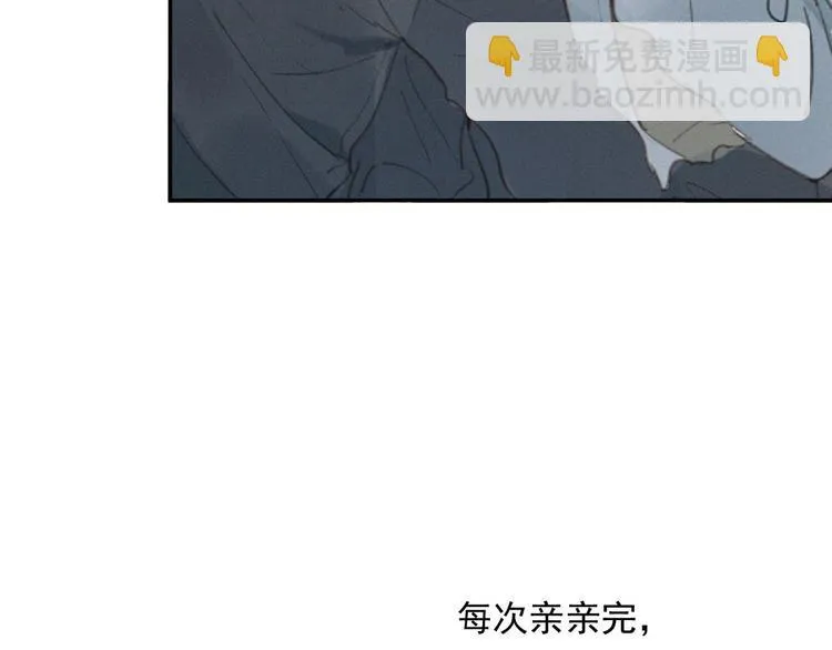 番外 学着长大 第9页