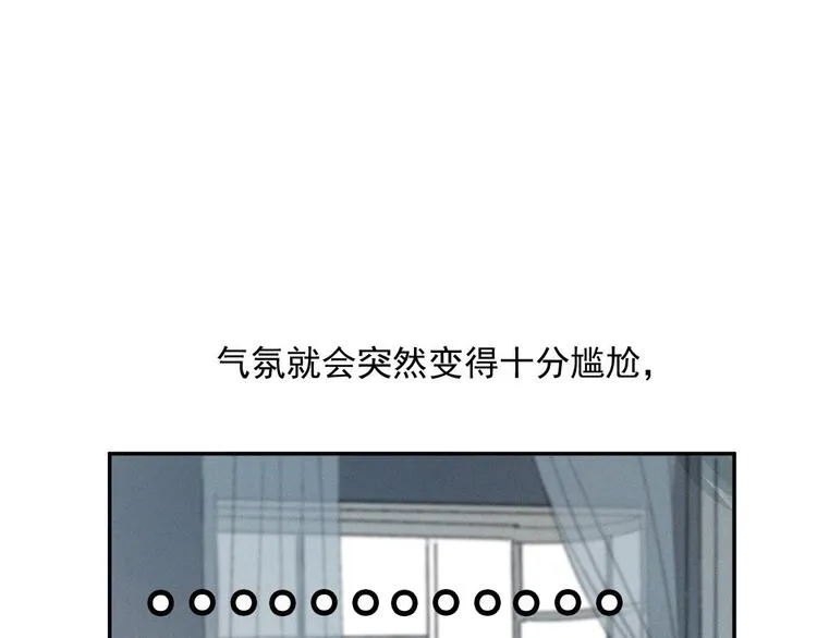 番外 学着长大 第12页