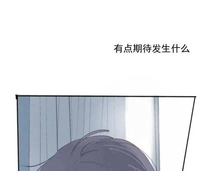 番外 学着长大 第14页