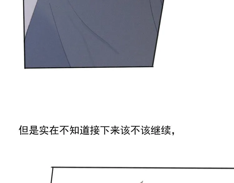番外 学着长大 第16页