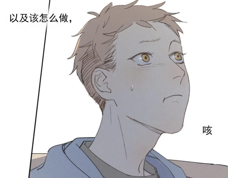 番外 学着长大 第17页
