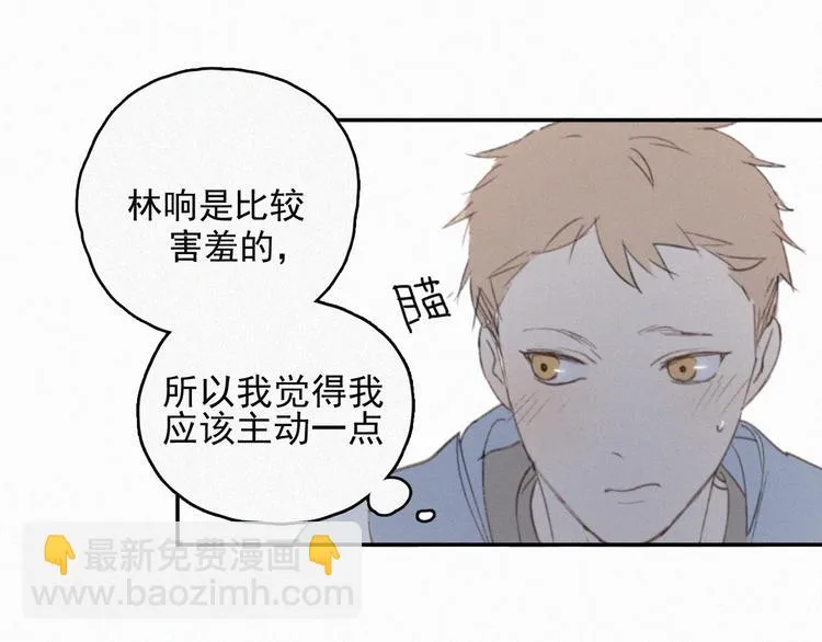 番外 学着长大 第20页