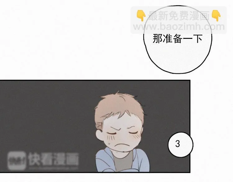 番外 学着长大 第21页