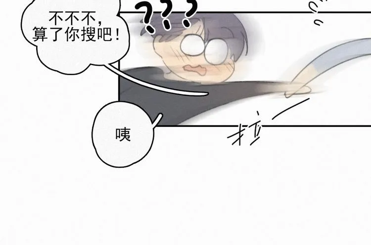 番外 学着长大 第34页