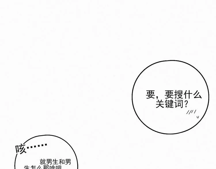 番外 学着长大 第35页