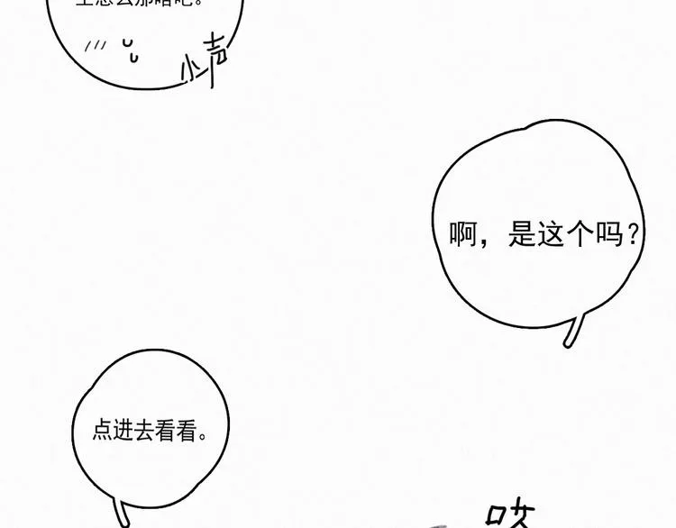 番外 学着长大 第36页