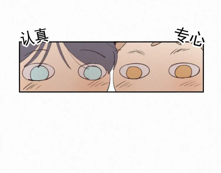 番外 学着长大 第38页