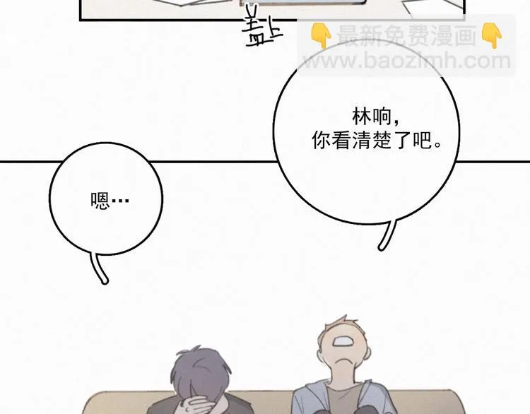 番外 学着长大 第40页