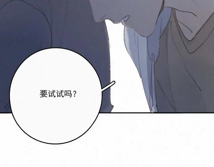 番外 学着长大 第48页
