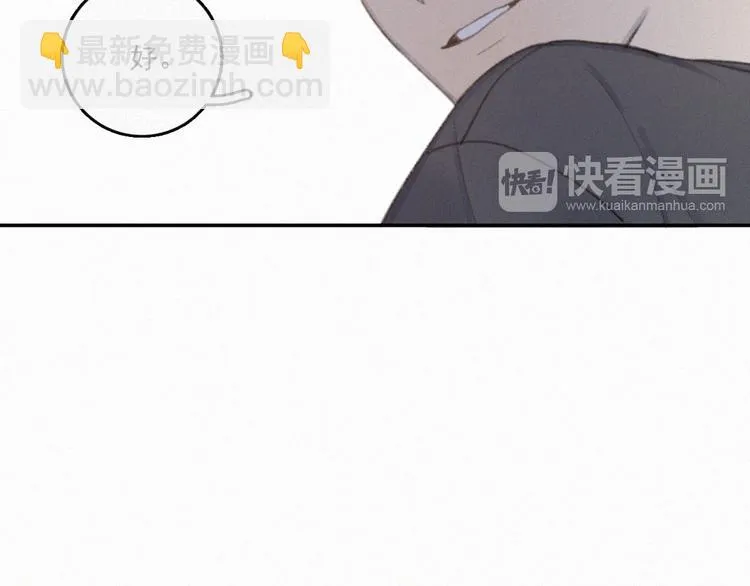 番外 学着长大 第56页