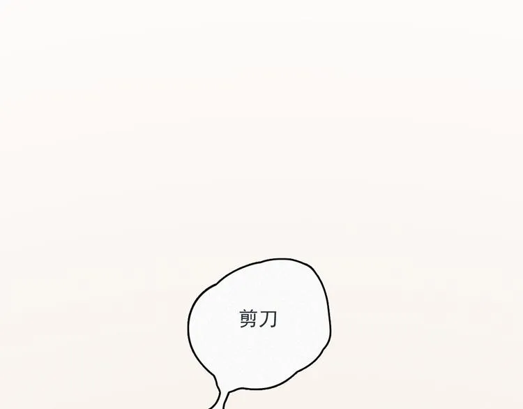 番外 学着长大 第63页