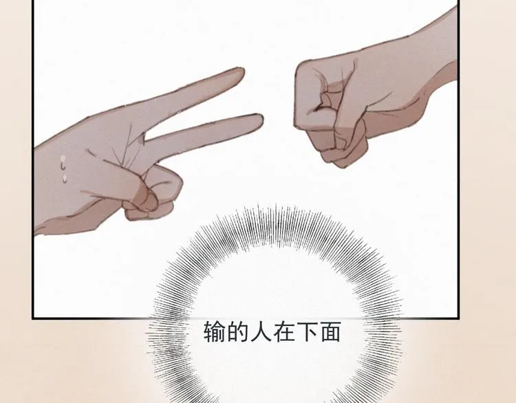 番外 学着长大 第65页