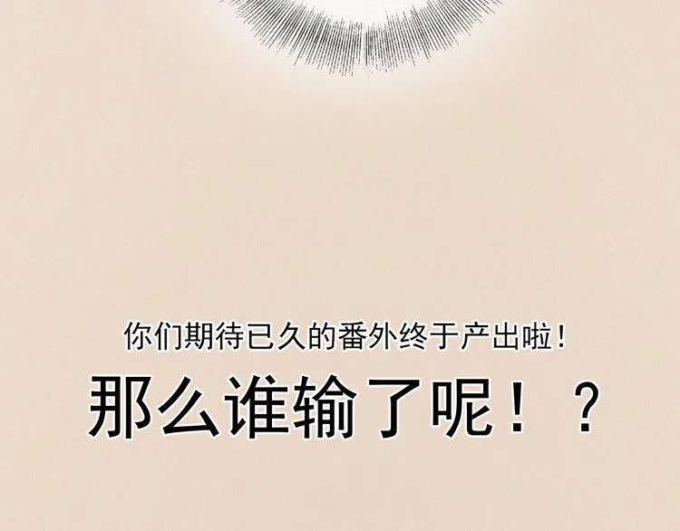 番外 学着长大 第66页