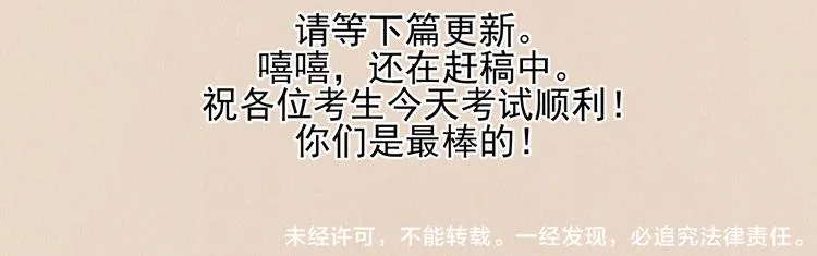 番外 学着长大 第67页