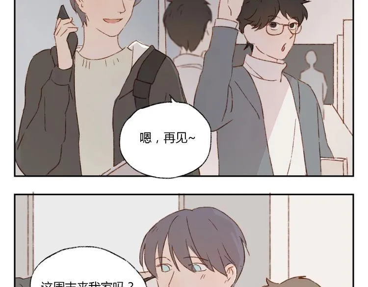 第37话 完结也是新的开始！ 第5页