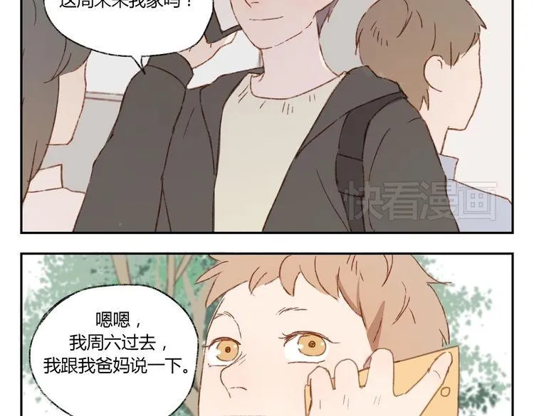 第37话 完结也是新的开始！ 第7页