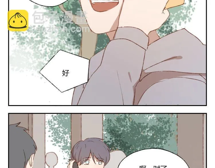 第37话 完结也是新的开始！ 第9页