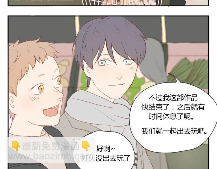 第37话 完结也是新的开始！ 第26页