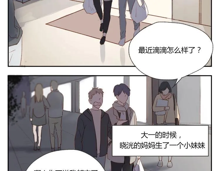 第37话 完结也是新的开始！ 第32页