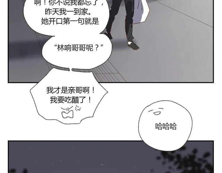 第37话 完结也是新的开始！ 第34页