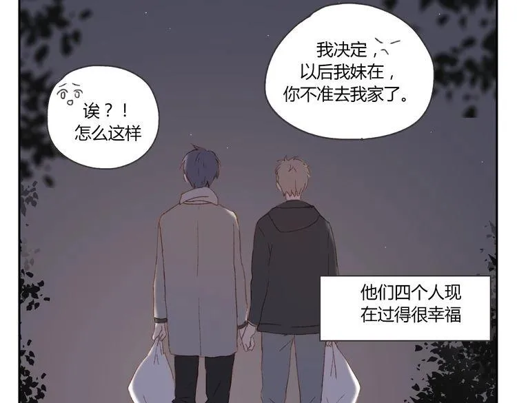第37话 完结也是新的开始！ 第36页