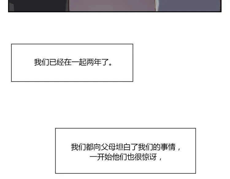 第37话 完结也是新的开始！ 第40页
