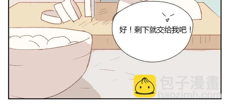 第37话 完结也是新的开始！ 第44页