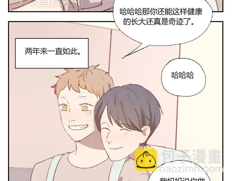 第37话 完结也是新的开始！ 第47页