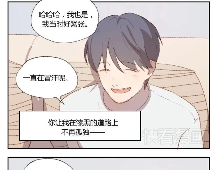 第37话 完结也是新的开始！ 第57页