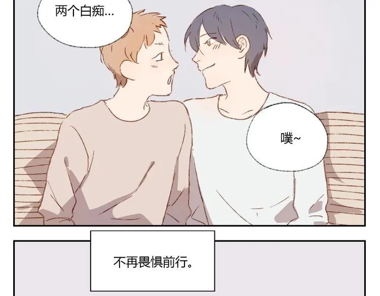 第37话 完结也是新的开始！ 第59页