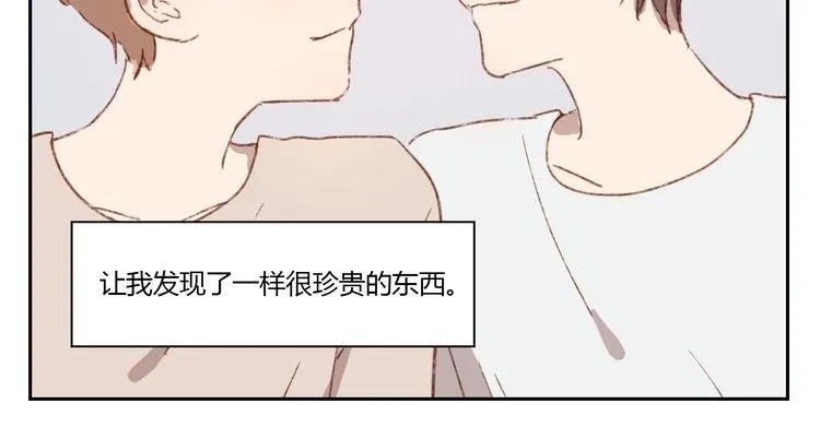 第37话 完结也是新的开始！ 第67页