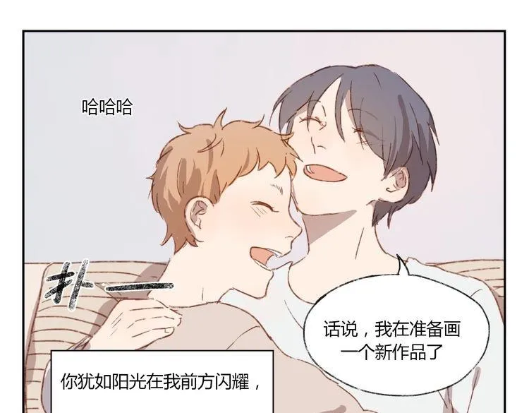 第37话 完结也是新的开始！ 第68页