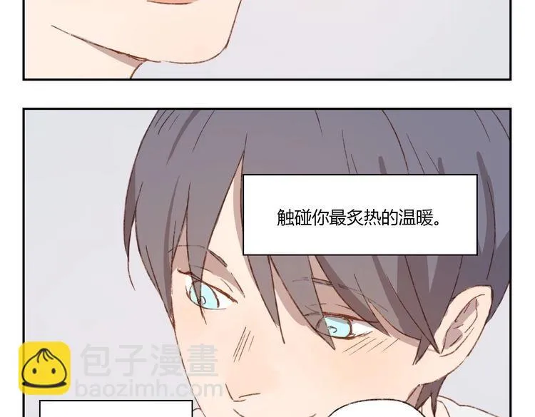 第37话 完结也是新的开始！ 第74页