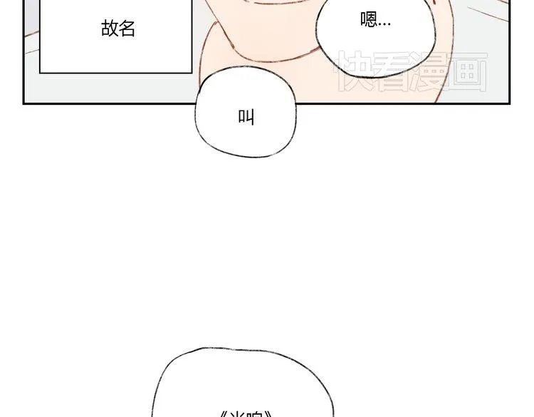 第37话 完结也是新的开始！ 第76页